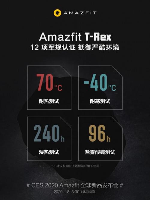 12項軍規(guī)認(rèn)證，華米科技全新戶外智能手表Amazfit T-Rex功能硬核