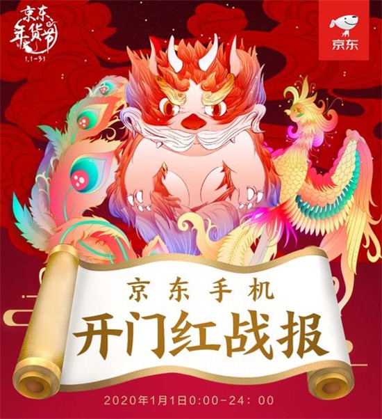 品質(zhì)消費深入人心：京東年貨節(jié)開門紅小米奪手機配件成交額冠軍！