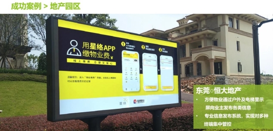 杰和GDSM智慧商顯管理系統(tǒng)，代理商全國火熱招募中