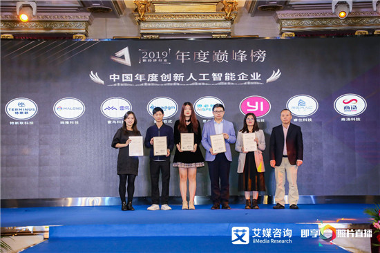 “2019 新經濟行業(yè)年度巔峰榜”隆重公布！準獨角獸雷鳥科技斬獲“2019中國年度創(chuàng)新人工智能企業(yè)”