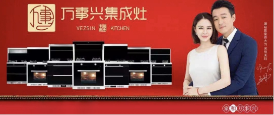 廚房有它就夠了，集成灶十大品牌萬事興集成灶”保平安健康“