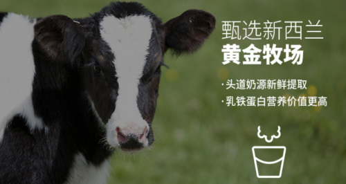 嬰幼兒營養(yǎng)市場呈細分趨勢，DR.HS澳洲赫醫(yī)生乳鐵蛋白砥礪前行