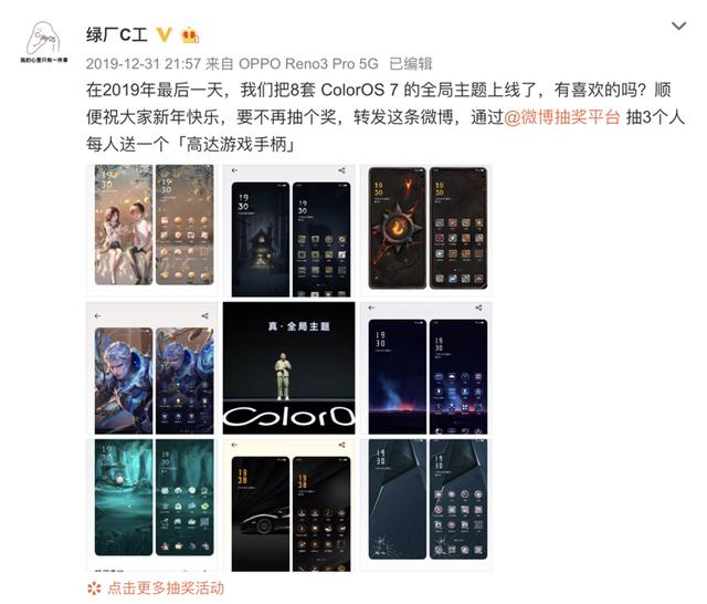 為什么蘋果iOS不能定制主題？ColorOS給出了答案