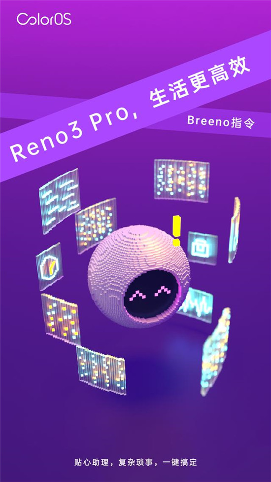 OPPO Reno3 Pro的軟實力ColorOS 7 有啥奇招？不妨一看