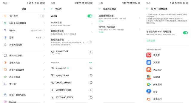 下載速度倍增？ColorOS 的雙 Wi-Fi 竟這么神奇