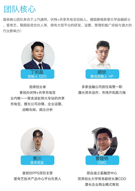 房產(chǎn)退潮，汽車后市場(chǎng)崛起，下一個(gè)王者盤他車輛管家即將誕生！