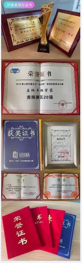 房產(chǎn)退潮，汽車后市場(chǎng)崛起，下一個(gè)王者盤他車輛管家即將誕生！