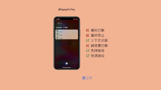 華為Mate 30與iPhone11語音體驗大PK，前者大獲全勝！
