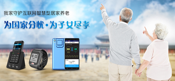 在外工作，父母年邁，誰(shuí)來(lái)守護(hù)他們的健康？