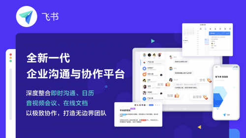 飛書獲得 SOC2 Type2 報告，為用戶提供安全可靠的企業(yè)協(xié)作云服務