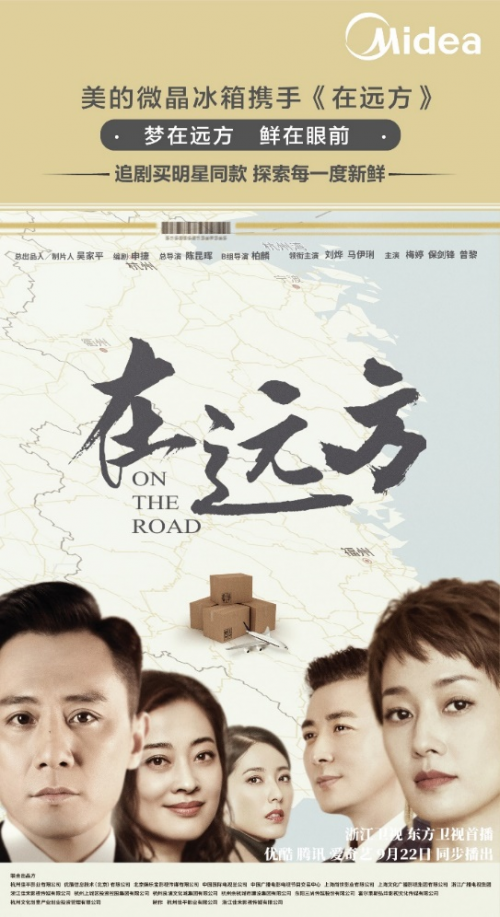 美的冰箱逆勢上揚2019，突破圈層界限，巨量曝光樹立智能冰箱行業(yè)標桿