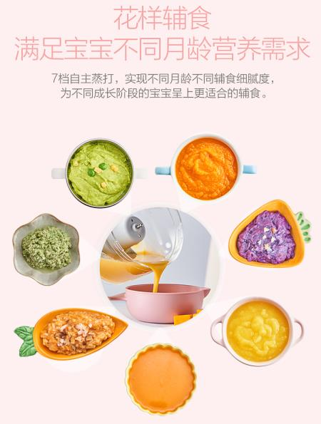 蘇泊爾免管輔食機(jī)：七檔可選，分月輔食，為天下寶媽減負(fù)