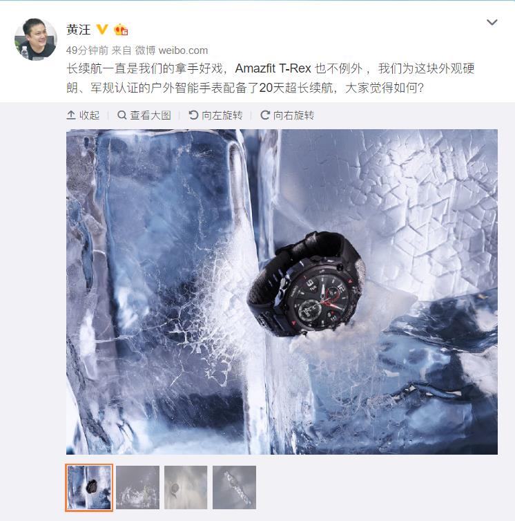 華米科技Amazfit全球新品發(fā)布會將至，有哪些亮點(diǎn)值得關(guān)注？