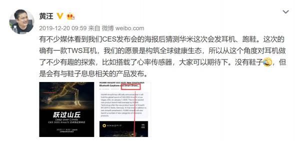 華米科技Amazfit全球新品發(fā)布會將至，有哪些亮點(diǎn)值得關(guān)注？