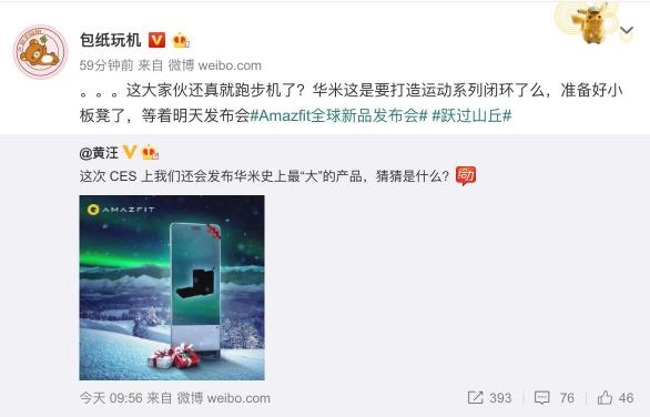 華米科技Amazfit全球新品發(fā)布會將至，有哪些亮點(diǎn)值得關(guān)注？