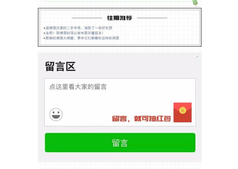 “我的公眾號(hào)沒(méi)有留言功能怎么辦？”l 你問(wèn)我答
