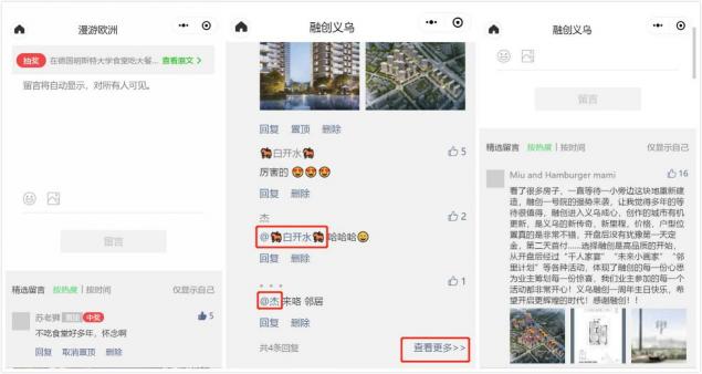 “我的公眾號(hào)沒(méi)有留言功能怎么辦？”l 你問(wèn)我答