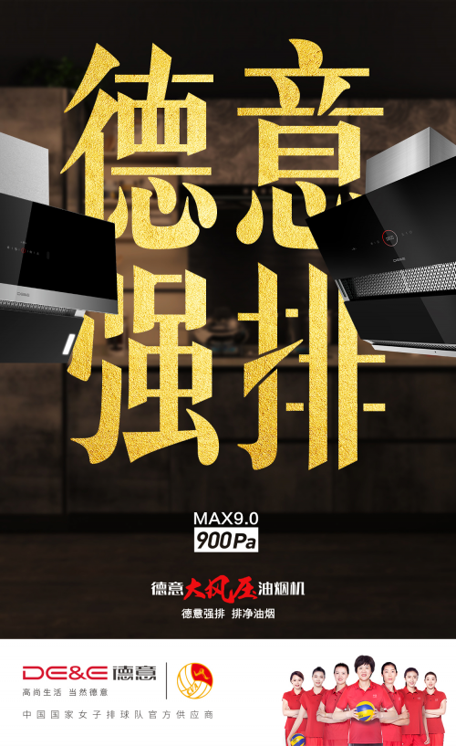 強(qiáng)排崛起，德意A6質(zhì)保十年致敬中國(guó)女排