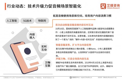 “耳朵經(jīng)濟(jì)”的下半場，聽伴憑什么引領(lǐng)潮流？