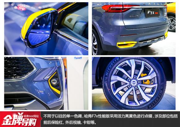 哈弗F7x怎么樣？全新性能版科技升級打造智慧用車
