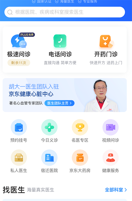 食品、酒水、家電、在線問(wèn)診等年貨熱賣(mài)、京東年貨節(jié)春節(jié)不打烊