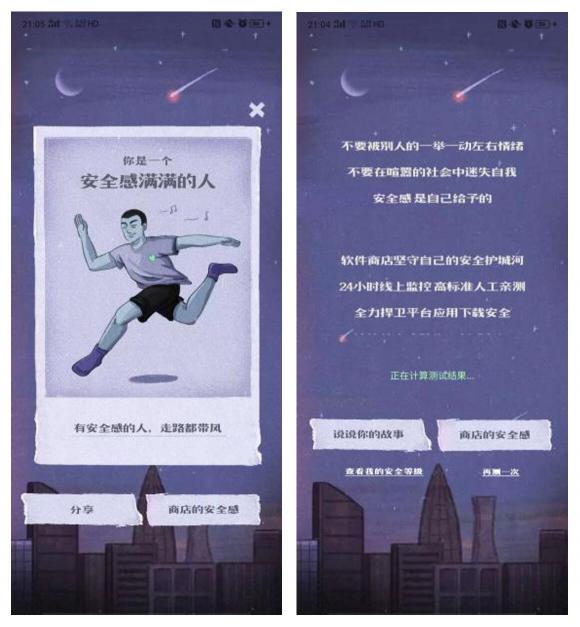 OPPO“2019年軟件商店安全月”圓滿結束，提升用戶手機安全感