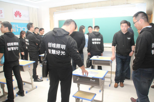 2020創(chuàng)維健康校園-創(chuàng)維健康、智慧照明解決方案