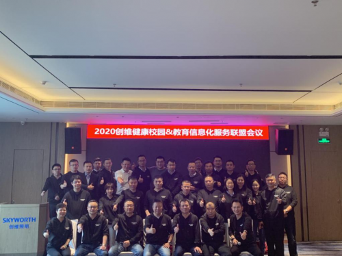 2020創(chuàng)維健康校園-創(chuàng)維健康、智慧照明解決方案