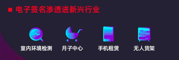 《2019中國電子簽名生態(tài)大數(shù)據(jù)報告》出爐，e簽寶破百億簽署量