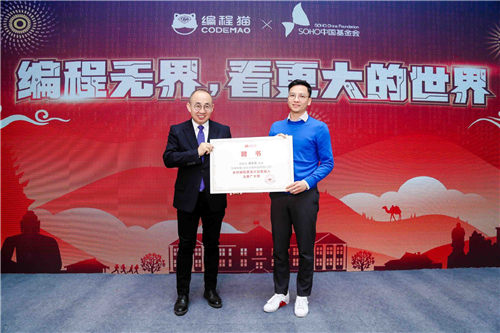潘石屹拜師編程貓12歲小學(xué)員左奕遠(yuǎn)！并成為“編程貓鄉(xiāng)村編程普及計(jì)劃發(fā)起人”！