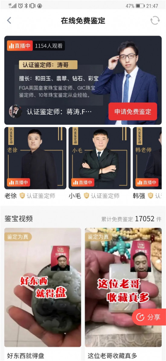 突破行業(yè)界限，國(guó)風(fēng)文化電商平臺(tái)--玩物得志打造高品質(zhì)文玩收藏空間