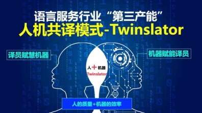 18年前的火星文是終結(jié)語(yǔ)言服務(wù)業(yè)“斯諾命題”的預(yù)兆？