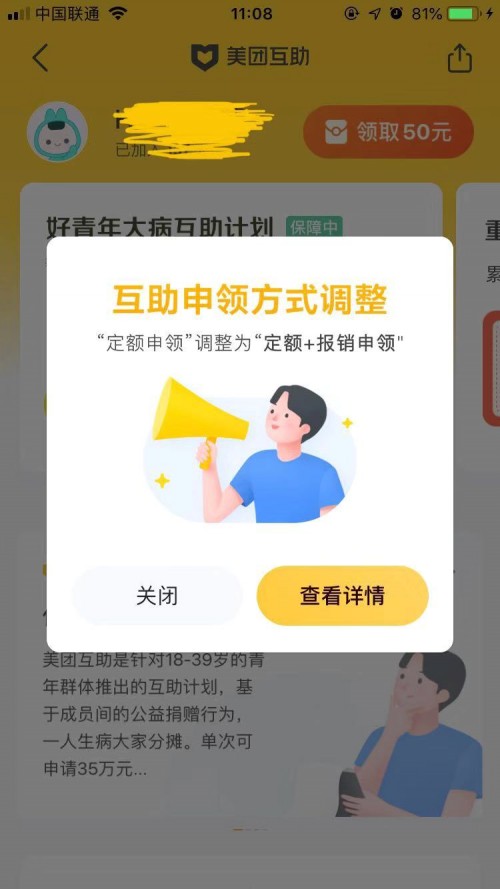 相互寶新規(guī)則生效，2020年網(wǎng)絡(luò)互助回歸保障本質(zhì)