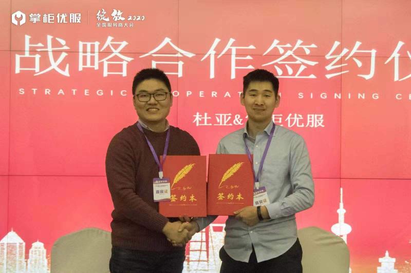 掌柜優(yōu)服聯(lián)合凱迪仕、飛利浦、德施曼等多家品牌發(fā)布售后服務公約