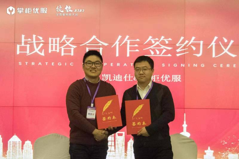 掌柜優(yōu)服聯(lián)合凱迪仕、飛利浦、德施曼等多家品牌發(fā)布售后服務公約