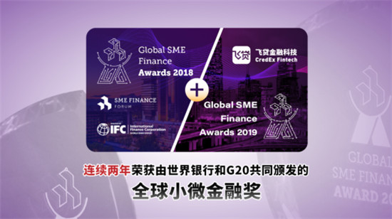 飛貸金融科技，為何會(huì)成為全球金融機(jī)構(gòu)數(shù)字化創(chuàng)新“最佳陪練者”？