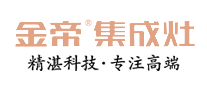 2019年中國集成灶十大公認(rèn)品牌排行榜，用實(shí)力說話！