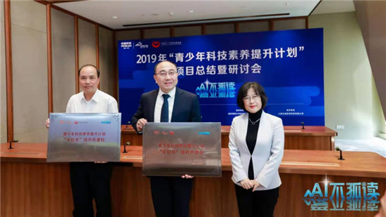 “青少年科技素養(yǎng)提升計劃”幫農(nóng)村小學(xué)生實現(xiàn)科技夢！