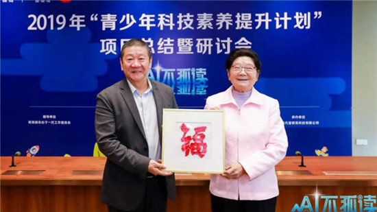 “青少年科技素養(yǎng)提升計劃”幫農(nóng)村小學(xué)生實現(xiàn)科技夢！