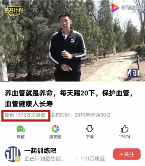 以“好內(nèi)容”玩轉(zhuǎn)短視頻爆款，好看視頻健康大V如何做到月入10萬？