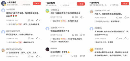 以“好內(nèi)容”玩轉(zhuǎn)短視頻爆款，好看視頻健康大V如何做到月入10萬？