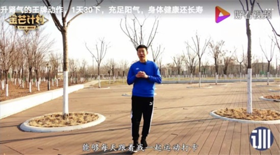 以“好內(nèi)容”玩轉(zhuǎn)短視頻爆款，好看視頻健康大V如何做到月入10萬？