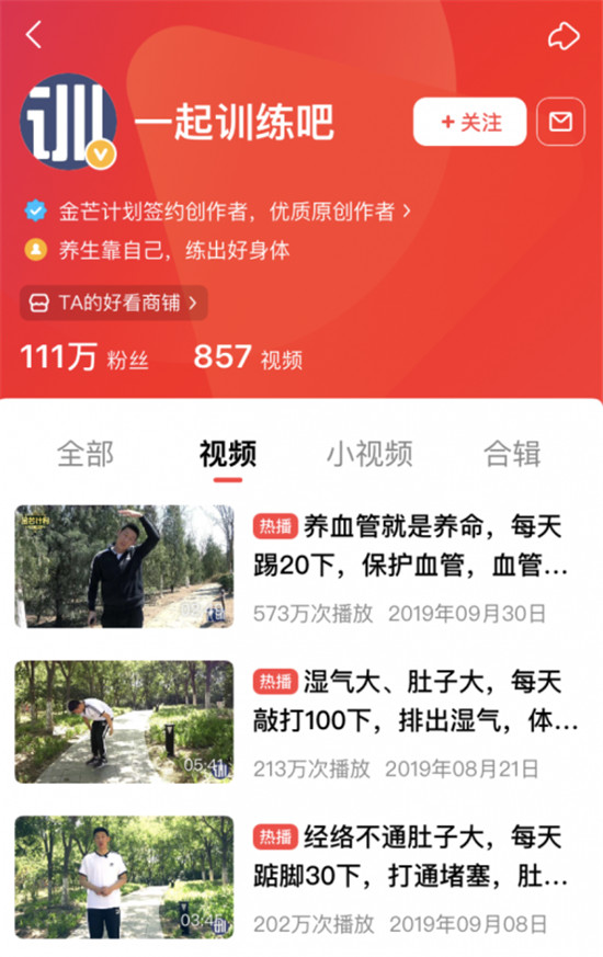以“好內(nèi)容”玩轉(zhuǎn)短視頻爆款，好看視頻健康大V如何做到月入10萬？