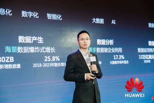 華為云鯤鵬BigData Pro，大數(shù)據(jù)時(shí)代的最優(yōu)解