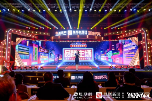 2020四大消費趨勢下，鳳凰網(wǎng)的3個品牌營銷密碼