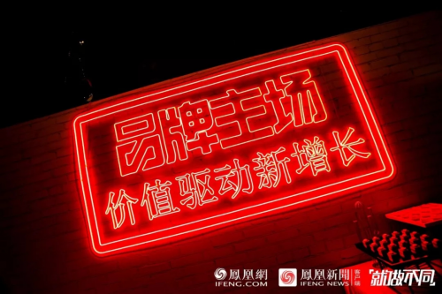 2020四大消費趨勢下，鳳凰網(wǎng)的3個品牌營銷密碼