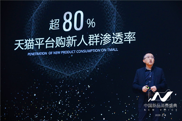 以新品對(duì)話Z世代，天貓新品戰(zhàn)略2020再升級(jí)