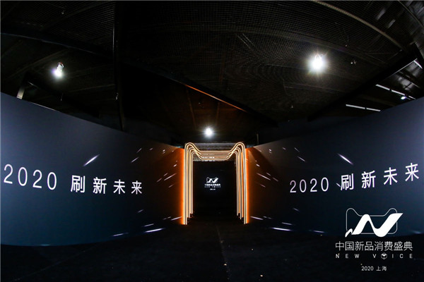 以新品對(duì)話Z世代，天貓新品戰(zhàn)略2020再升級(jí)