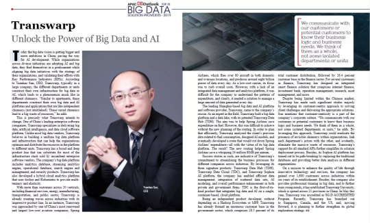 星環(huán)科技被APAC CIO Outlook評為TOP 10大數(shù)據(jù)方案商