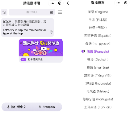 2020微信公開課Pro舉辦，騰訊同傳現(xiàn)場圓滿服務(wù)